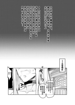 Page 2 of 討魔戦姫セシリア IF ルナリアと変態王族の罠