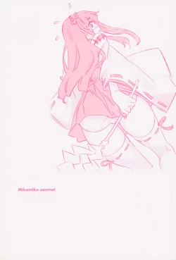 Page 87 of Kaikan Gensoku