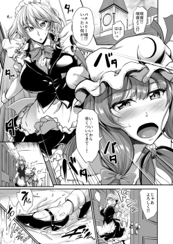 Page 4 of Sakuya san ga Gucho Gucho no Dorodoro ni Sareru banashi