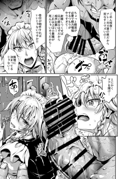 Page 6 of Sakuya san ga Gucho Gucho no Dorodoro ni Sareru banashi