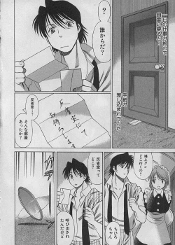 Page 138 of Maid de Ikimasshoi ♥