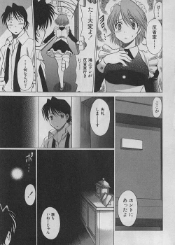 Page 139 of Maid de Ikimasshoi ♥