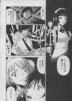 Page 140 of Maid de Ikimasshoi ♥