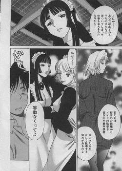 Page 142 of Maid de Ikimasshoi ♥
