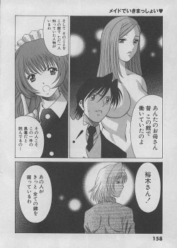 Page 158 of Maid de Ikimasshoi ♥