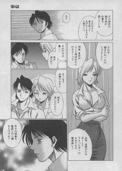 Page 165 of Maid de Ikimasshoi ♥