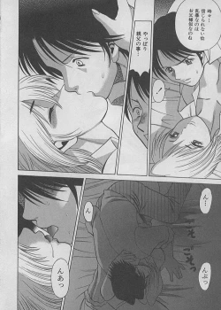 Page 168 of Maid de Ikimasshoi ♥