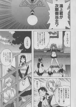 Page 181 of Maid de Ikimasshoi ♥