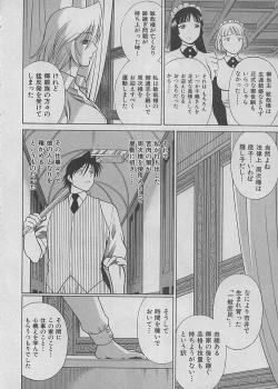 Page 182 of Maid de Ikimasshoi ♥