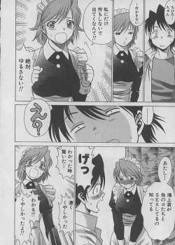 Page 188 of Maid de Ikimasshoi ♥