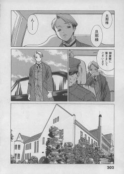 Page 201 of Maid de Ikimasshoi ♥