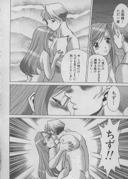 Page 213 of Maid de Ikimasshoi ♥