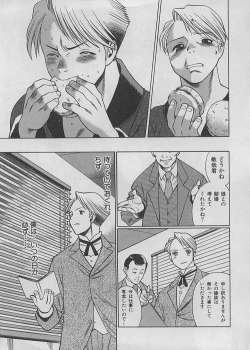 Page 219 of Maid de Ikimasshoi ♥