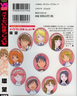 Page 225 of Maid de Ikimasshoi ♥