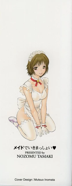 Page 2 of Maid de Ikimasshoi ♥