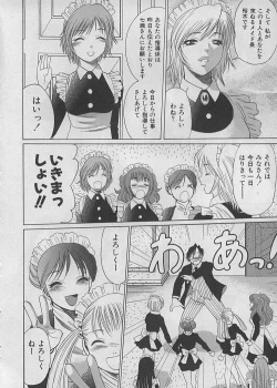 Page 32 of Maid de Ikimasshoi ♥