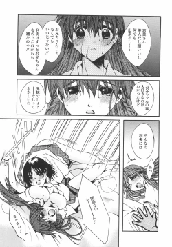 Page 135 of Mainichi Suki Shite♡ Kanojo to Ore to Imouto no Baai