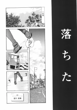 Page 144 of Mainichi Suki Shite♡ Kanojo to Ore to Imouto no Baai