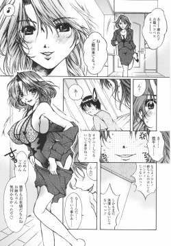 Page 169 of Mainichi Suki Shite♡ Kanojo to Ore to Imouto no Baai