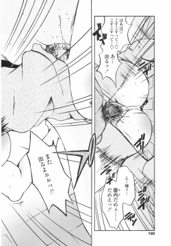 Page 180 of Mainichi Suki Shite♡ Kanojo to Ore to Imouto no Baai
