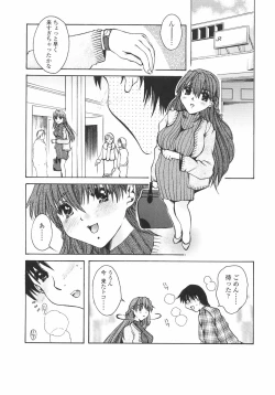Page 27 of Mainichi Suki Shite♡ Kanojo to Ore to Imouto no Baai