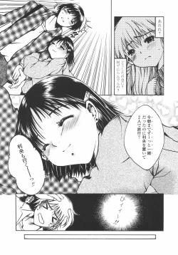 Page 29 of Mainichi Suki Shite♡ Kanojo to Ore to Imouto no Baai
