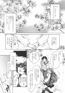 Page 47 of Mainichi Suki Shite♡ Kanojo to Ore to Imouto no Baai