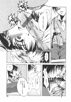 Page 55 of Mainichi Suki Shite♡ Kanojo to Ore to Imouto no Baai