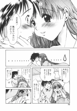 Page 72 of Mainichi Suki Shite♡ Kanojo to Ore to Imouto no Baai