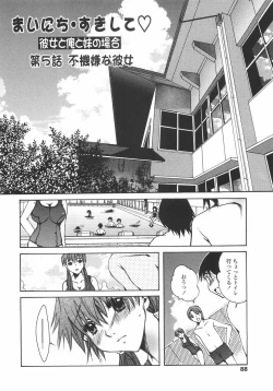 Page 88 of Mainichi Suki Shite♡ Kanojo to Ore to Imouto no Baai