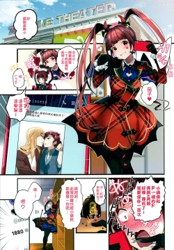 Page 2 of Uraaka Enjouchuu