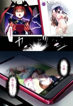 Page 3 of Uraaka Enjouchuu