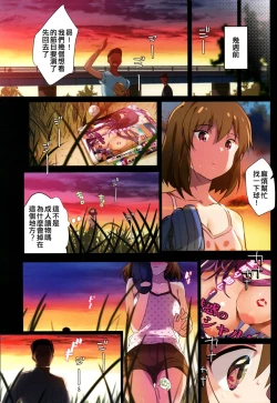 Page 4 of Uraaka Enjouchuu