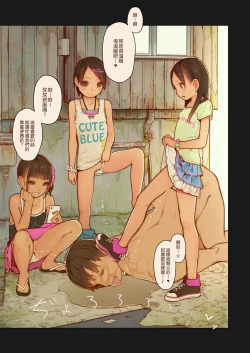 Page 18 of Tiny Evil 4