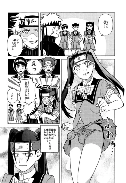 Page 24 of Naruto o Mikiwameta Kekka nano desu!
