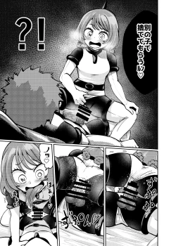 Page 10 of Milwarn no Nottorei Seikatsu