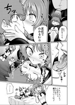 Page 6 of Milwarn no Nottorei Seikatsu