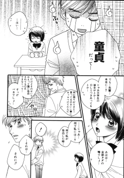 Page 106 of Amai Kuchibiru