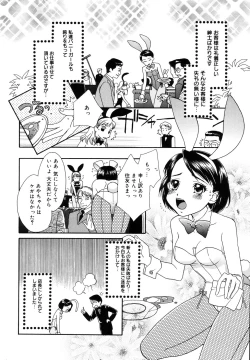 Page 124 of Amai Kuchibiru