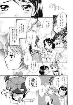 Page 129 of Amai Kuchibiru