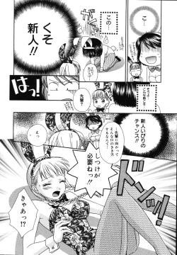 Page 130 of Amai Kuchibiru