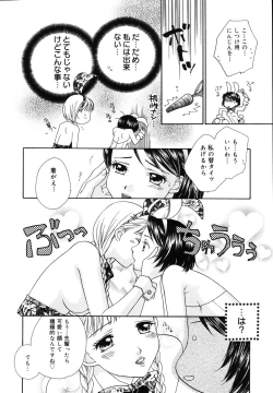 Page 132 of Amai Kuchibiru