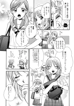 Page 143 of Amai Kuchibiru