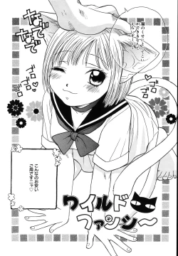 Page 156 of Amai Kuchibiru