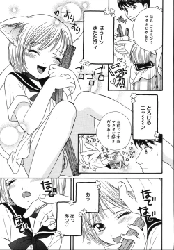 Page 157 of Amai Kuchibiru