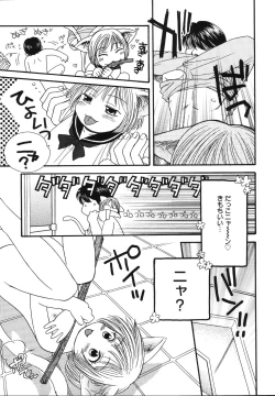 Page 159 of Amai Kuchibiru