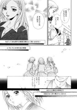Page 15 of Amai Kuchibiru