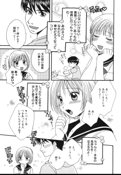 Page 169 of Amai Kuchibiru