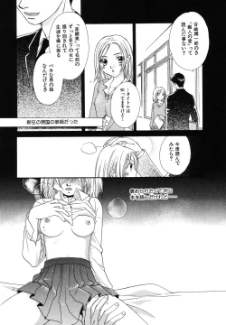 Page 16 of Amai Kuchibiru