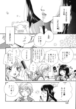 Page 172 of Amai Kuchibiru